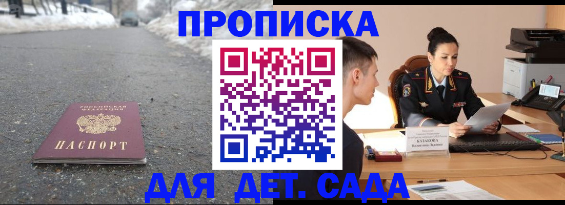 временная регистрация для всех в Кодинске