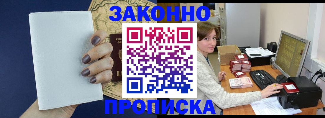 найти адрес прописки в Кодинске