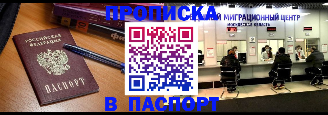 регистрация в Кодинске