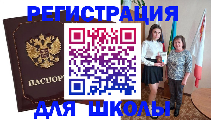 временная регистрация недорого в Кодинске